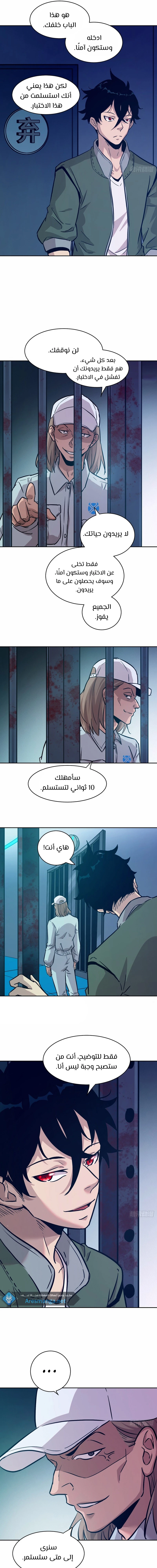 Chapter Image 5