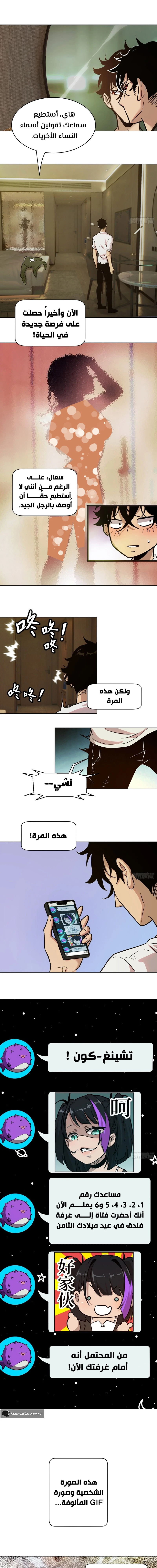 Chapter Image 13
