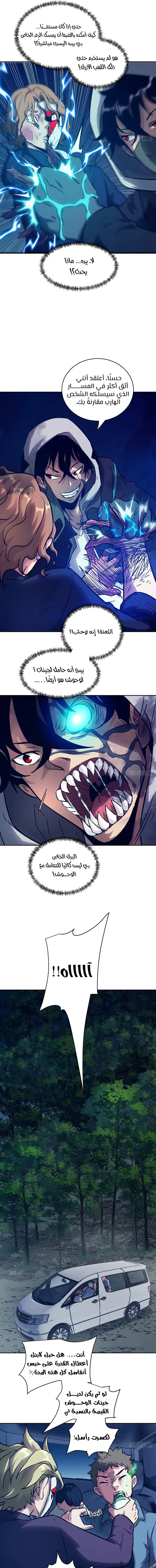 Chapter Image 11