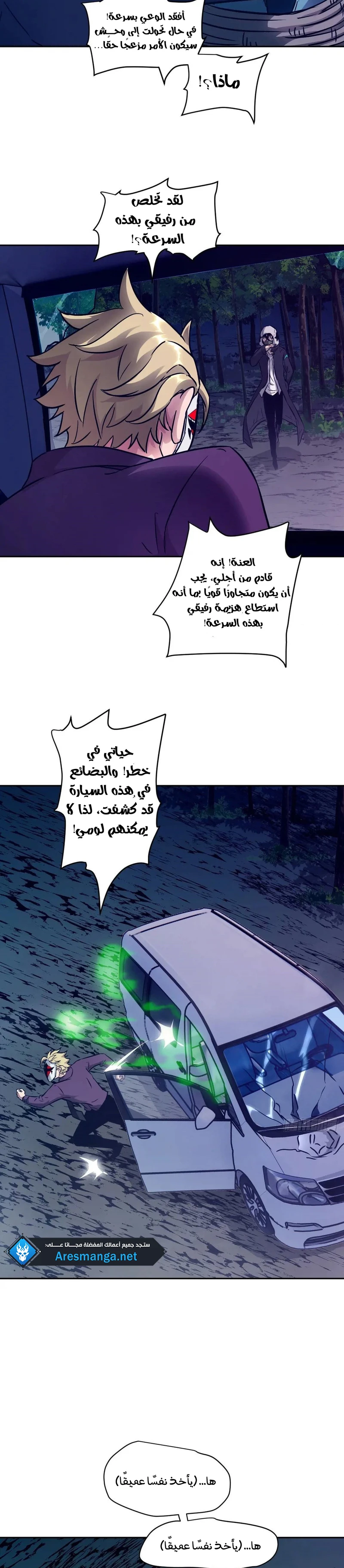 Chapter Image 12