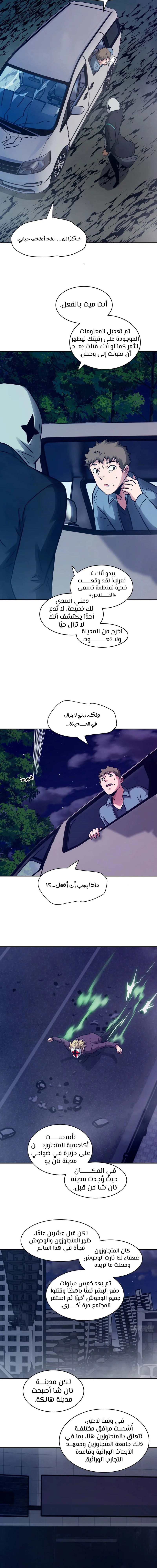 Chapter Image 13
