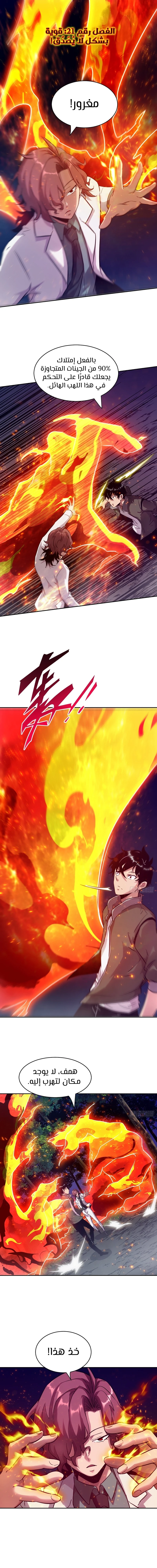 Chapter Image 1