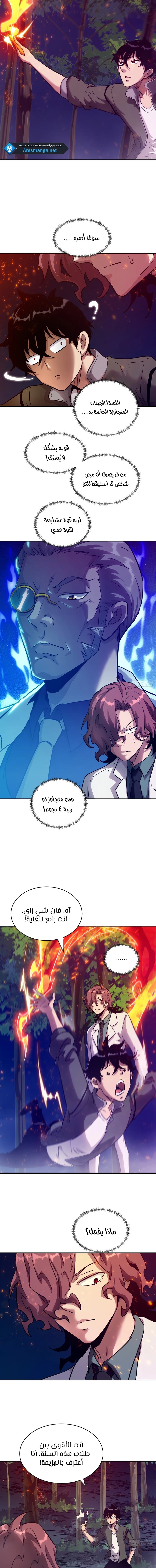 Chapter Image 7