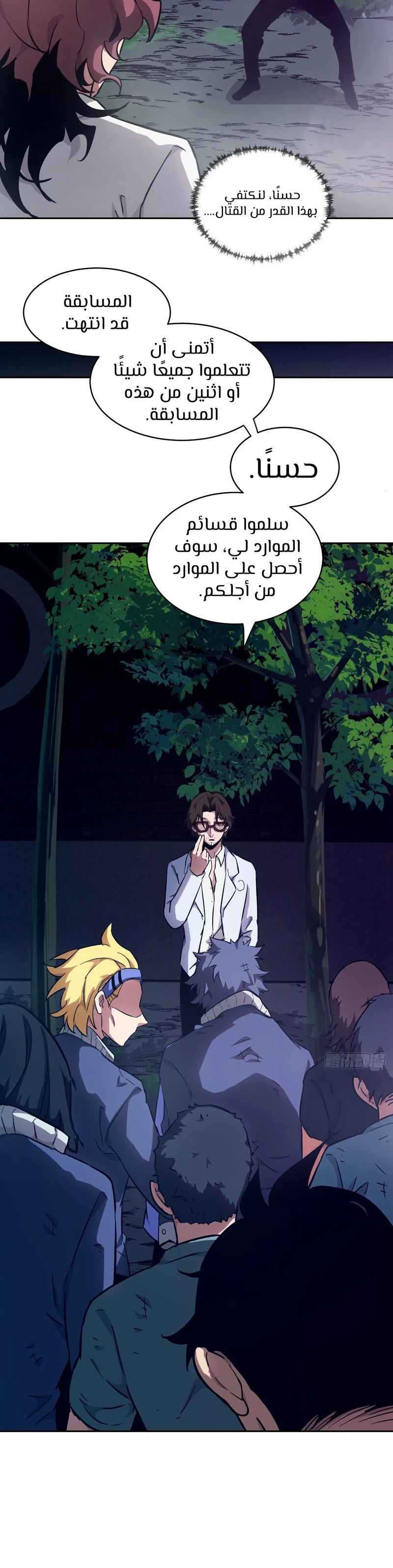 Chapter Image 8