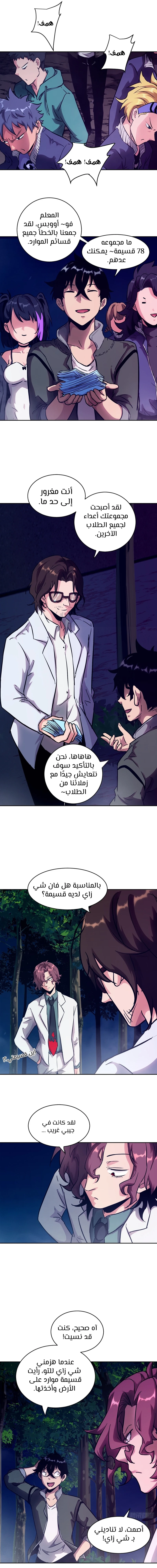 Chapter Image 9
