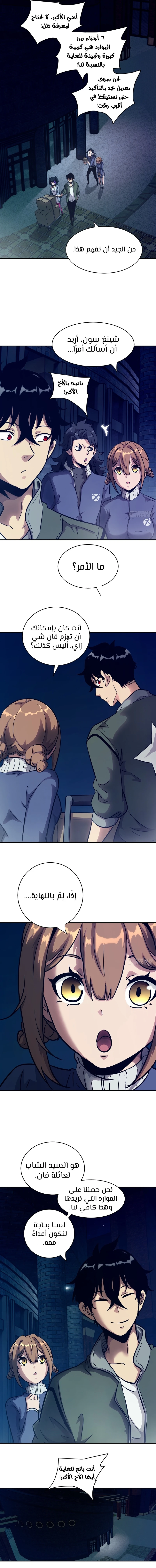 Chapter Image 11