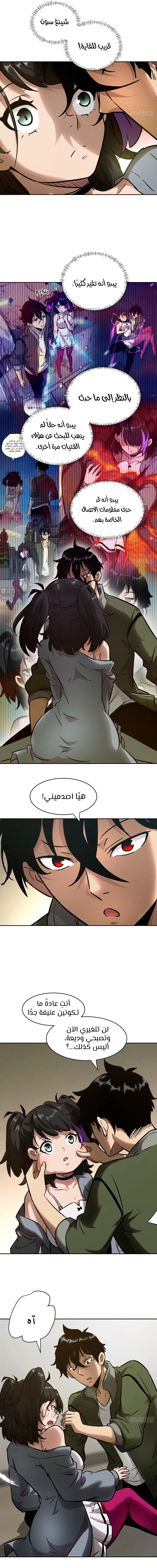 Chapter Image 3