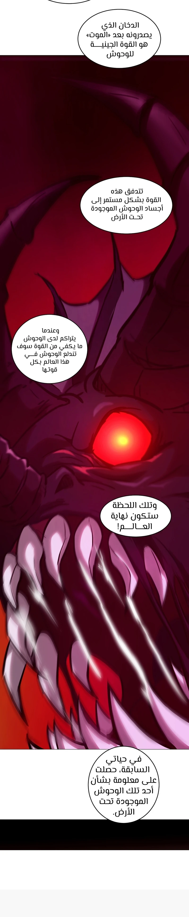 Chapter Image 12