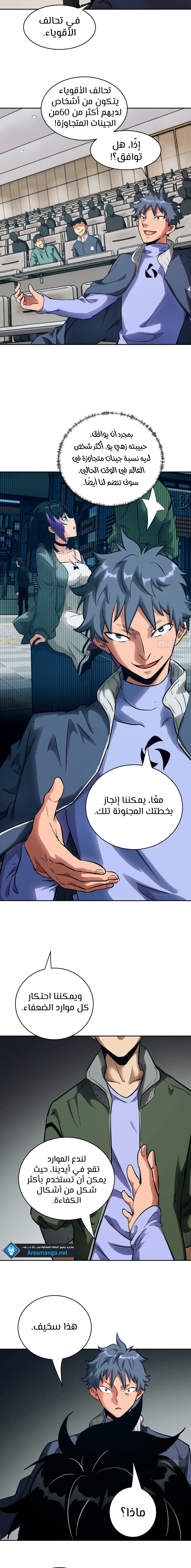 Chapter Image 2