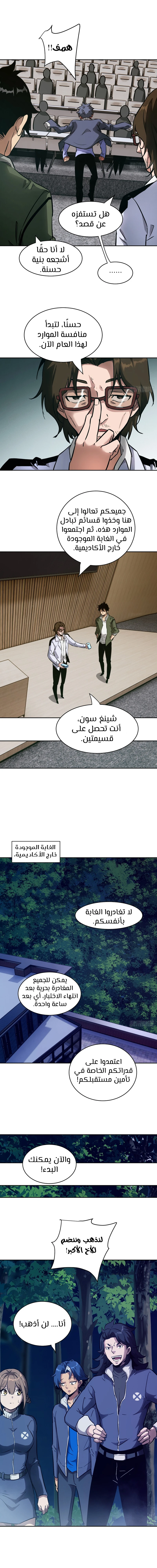 Chapter Image 5