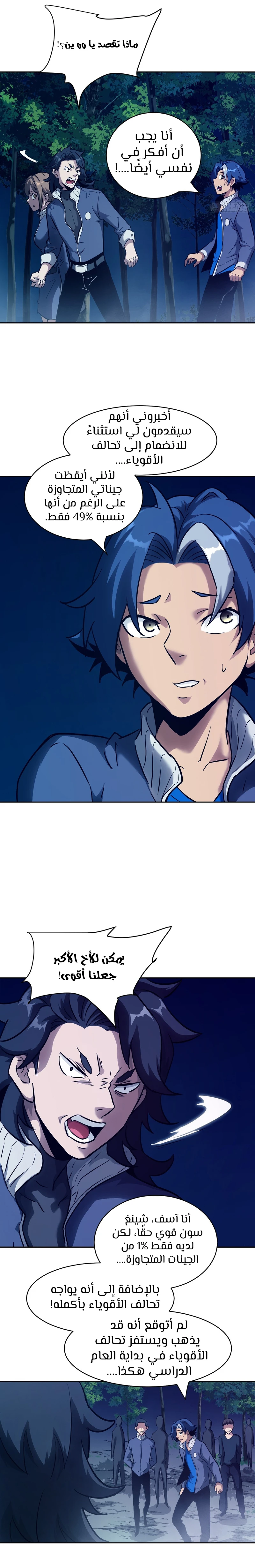 Chapter Image 6