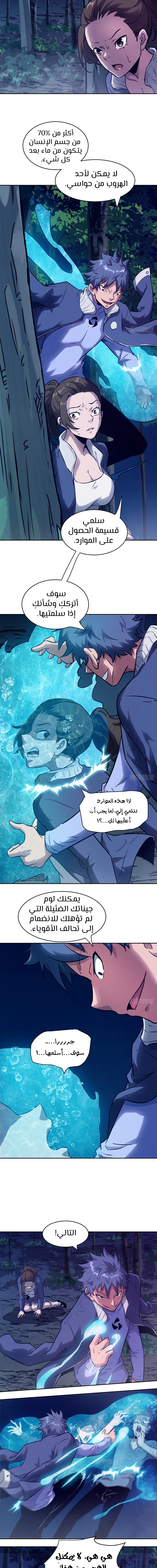 Chapter Image 9