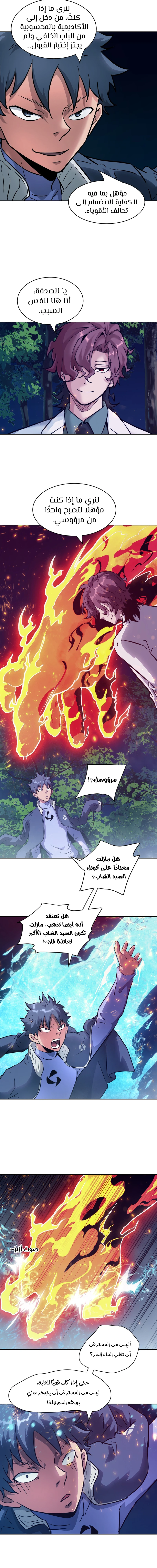 Chapter Image 11