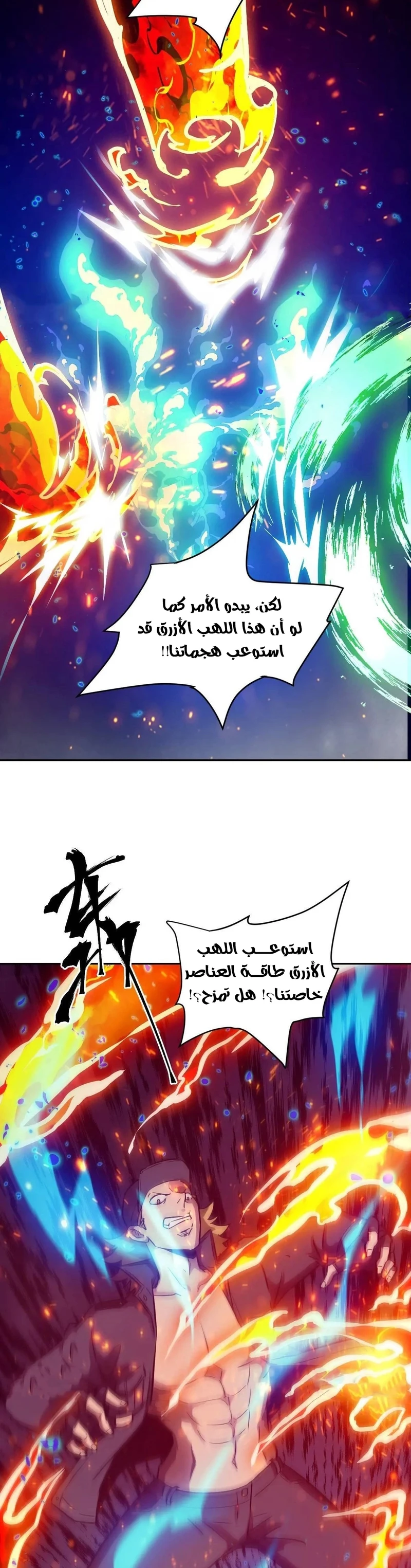 Chapter Image 2