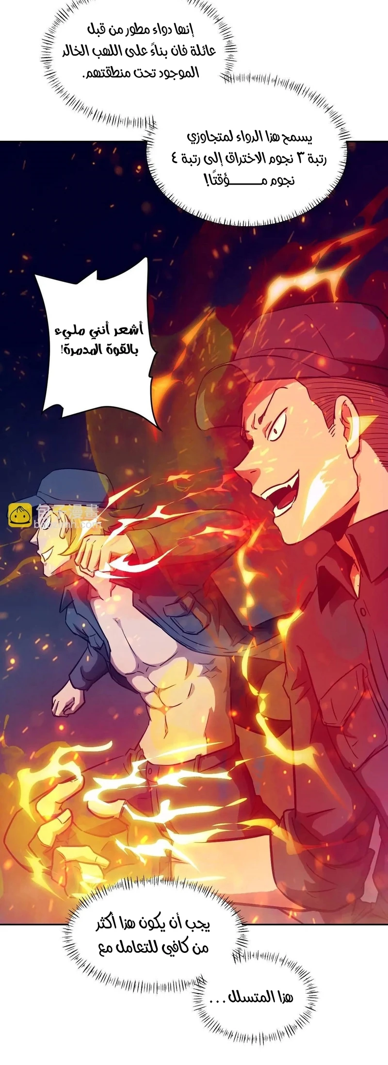 Chapter Image 8