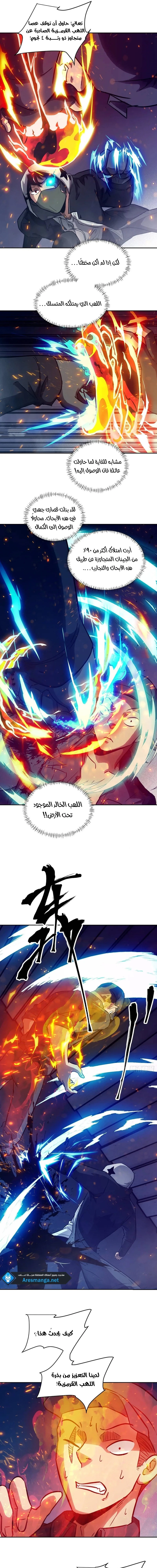 Chapter Image 9
