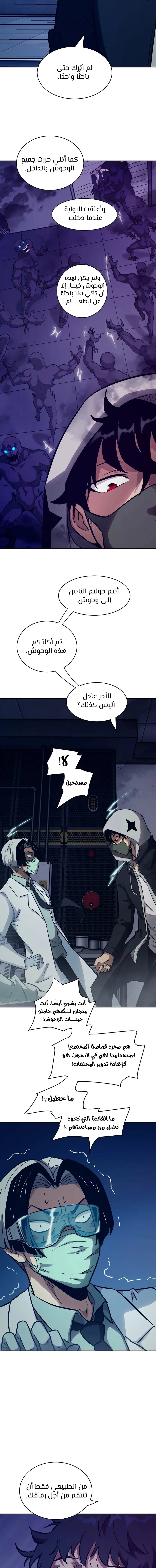 Chapter Image 13