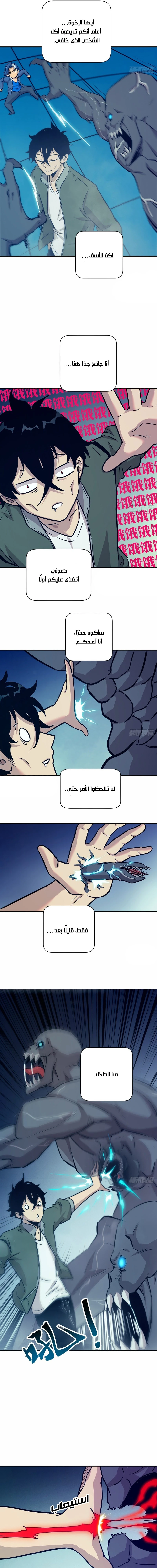 Chapter Image 3