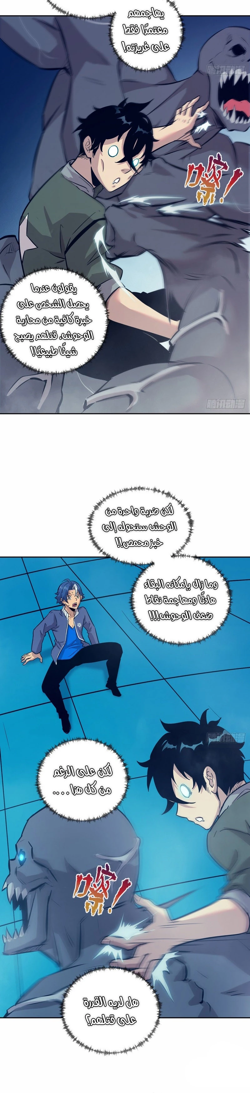 Chapter Image 6