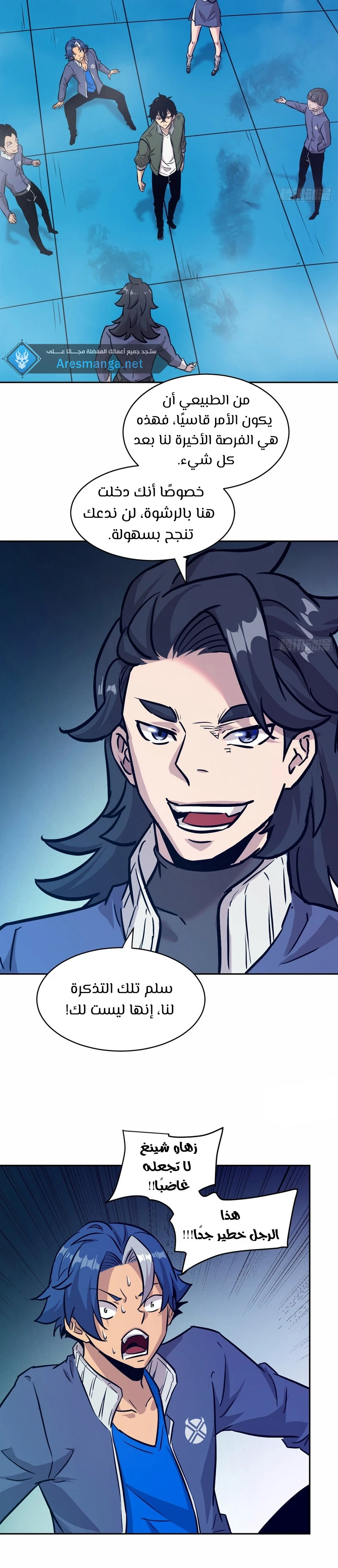 Chapter Image 8