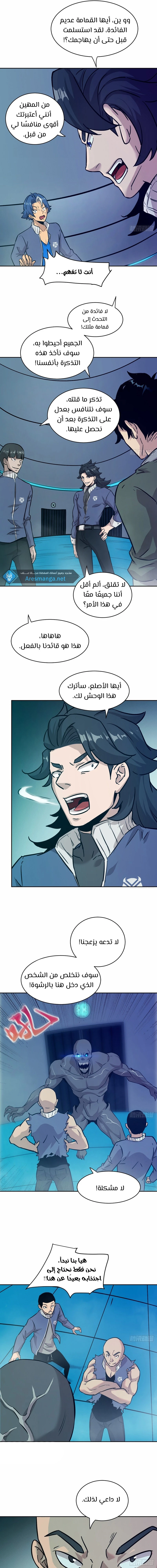 Chapter Image 9
