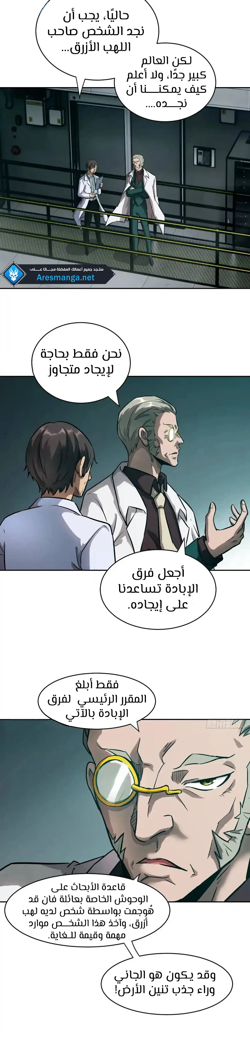 Chapter Image 6