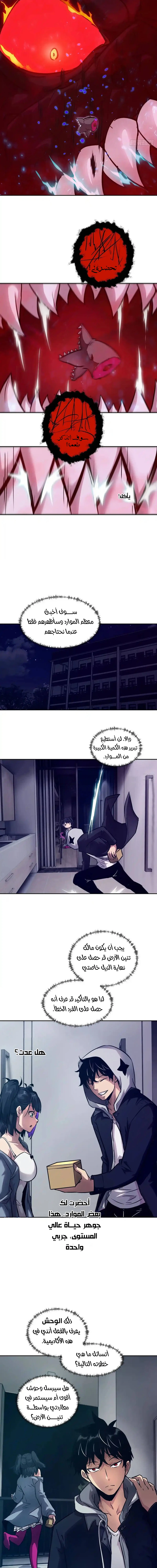 Chapter Image 11
