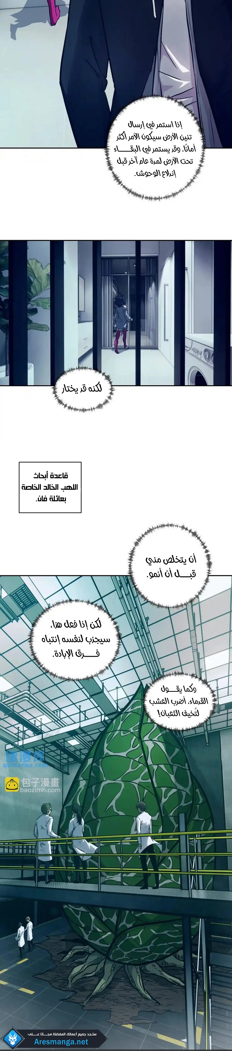 Chapter Image 12
