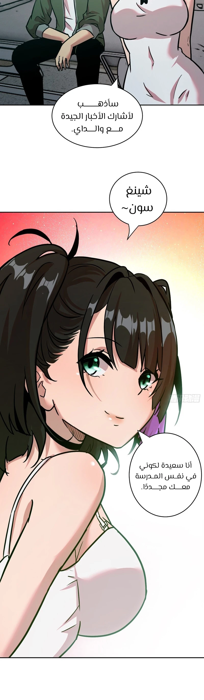 Chapter Image 2