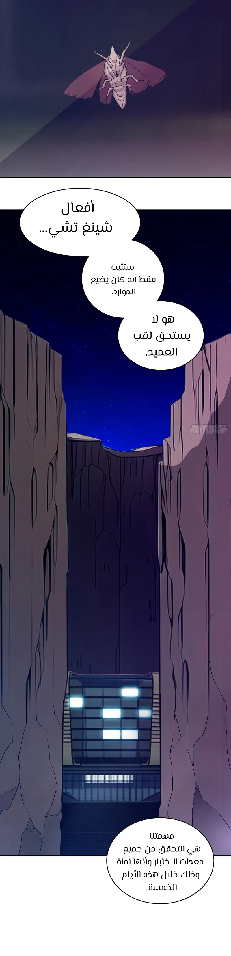 Chapter Image 8