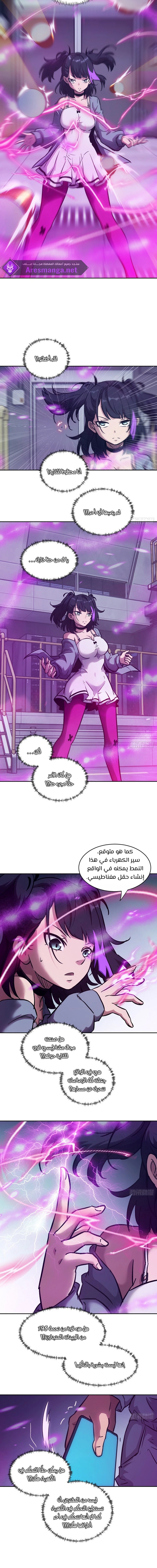 Chapter Image 2