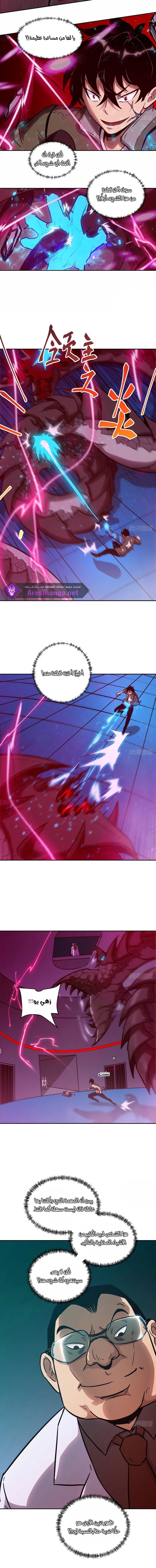 Chapter Image 9