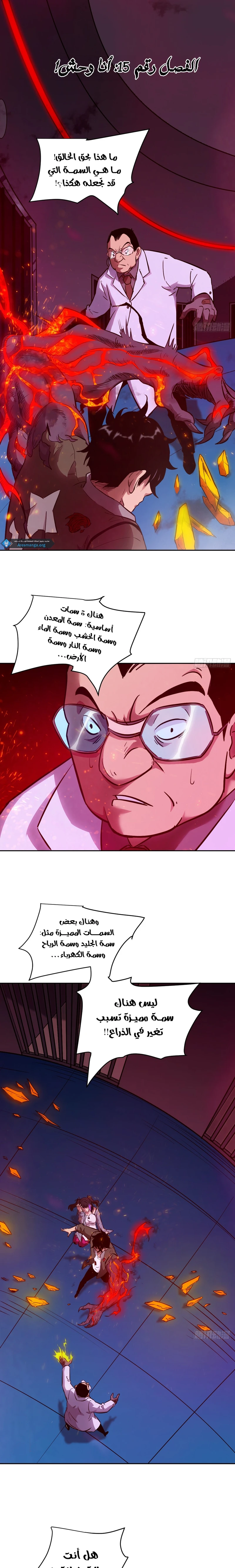 Chapter Image 1
