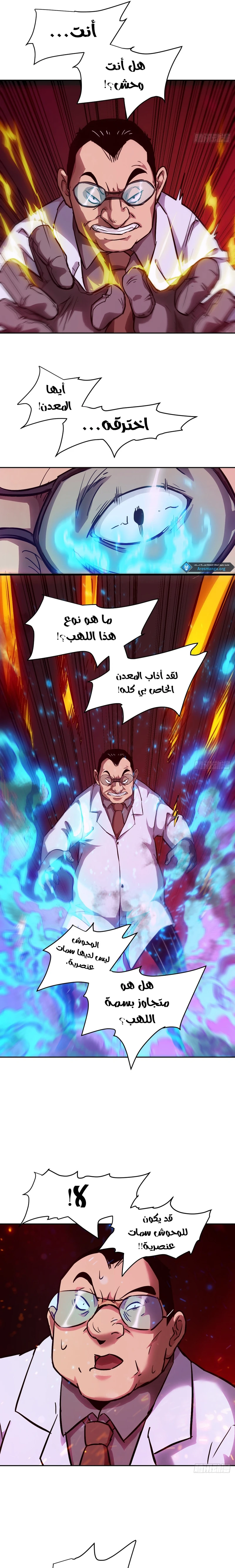 Chapter Image 5