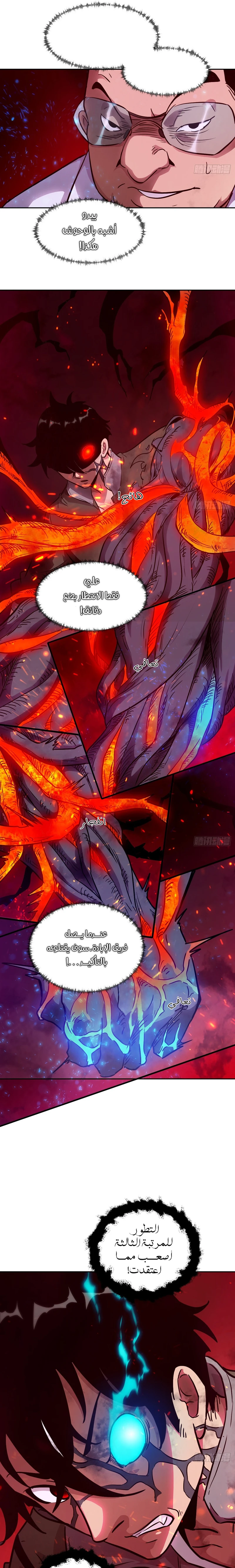 Chapter Image 9