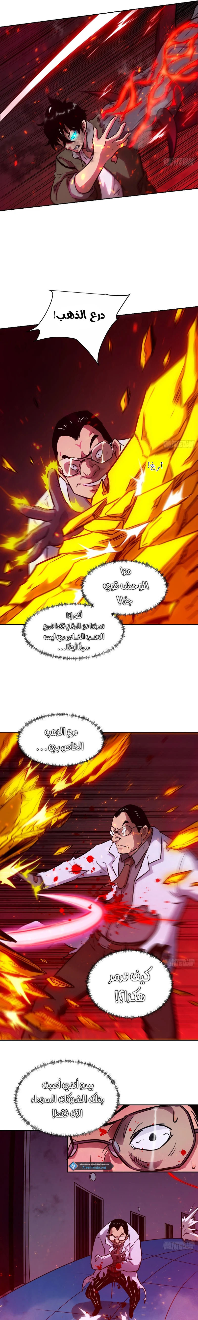 Chapter Image 11