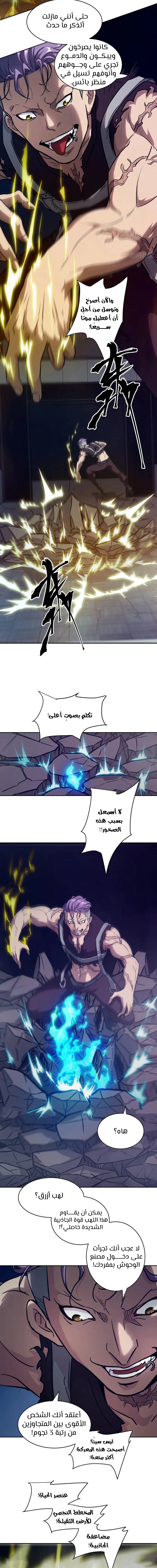 Chapter Image 9