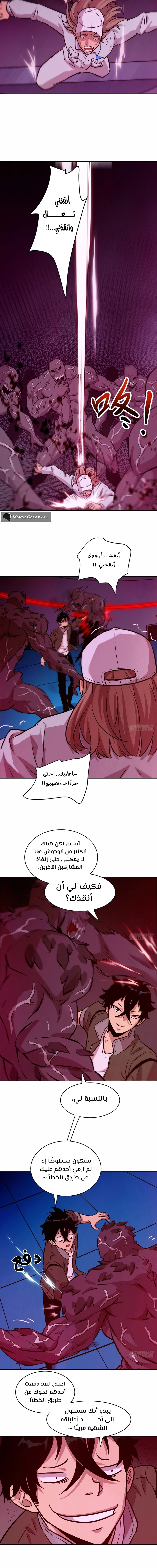 Chapter Image 5