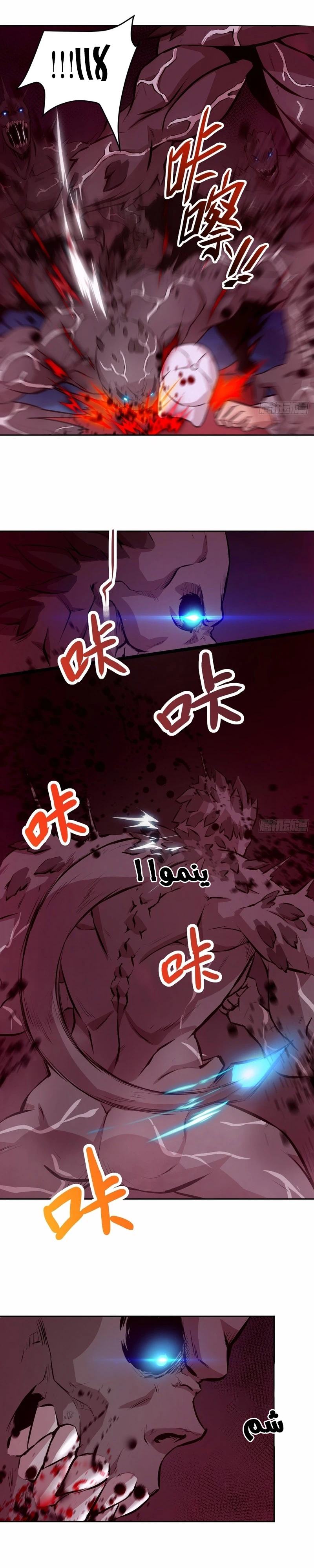 Chapter Image 6