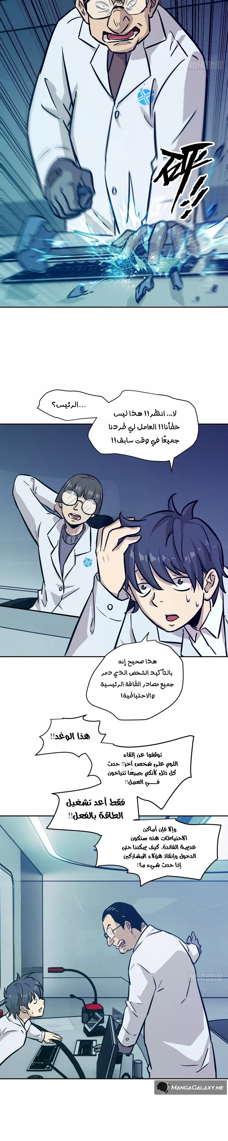 Chapter Image 9