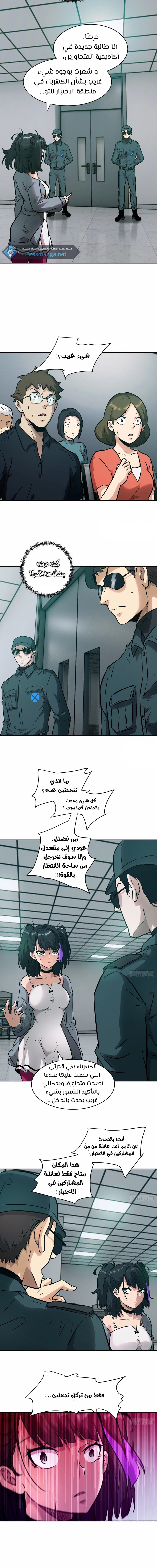 Chapter Image 2