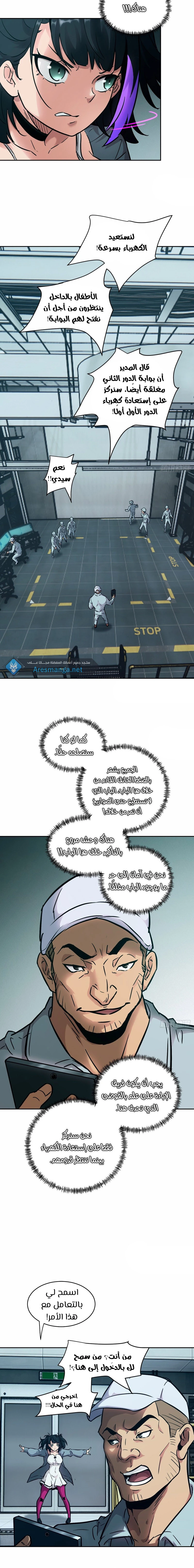 Chapter Image 5