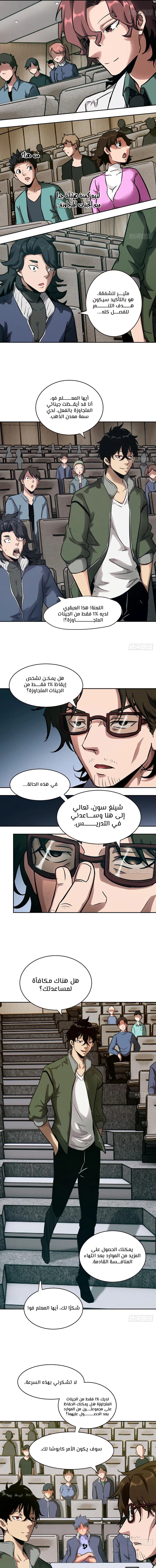 Chapter Image 5