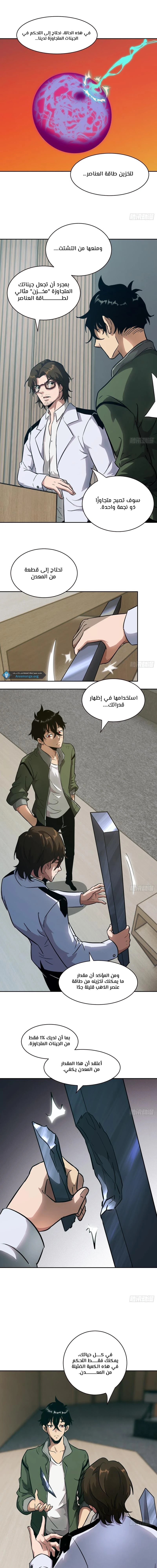 Chapter Image 7