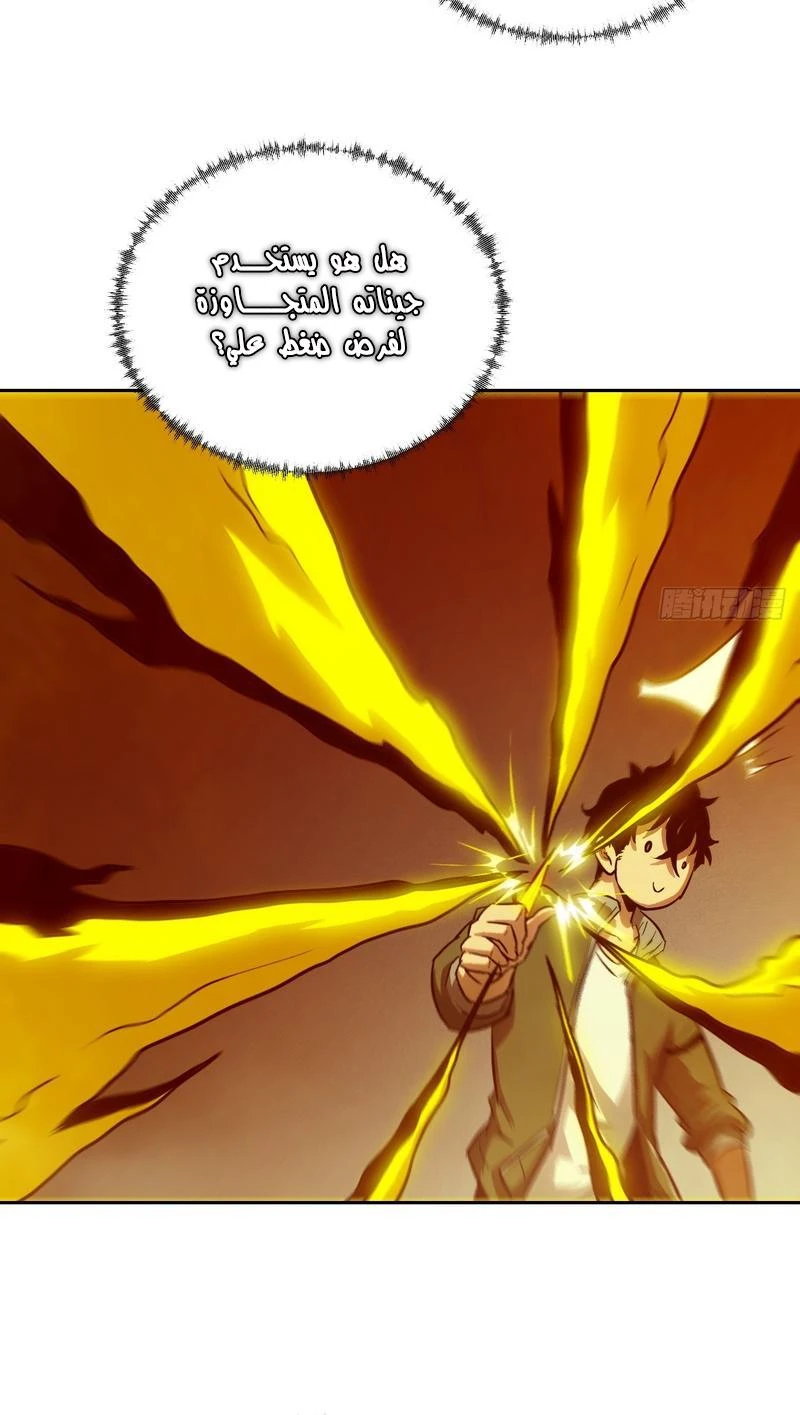 Chapter Image 14