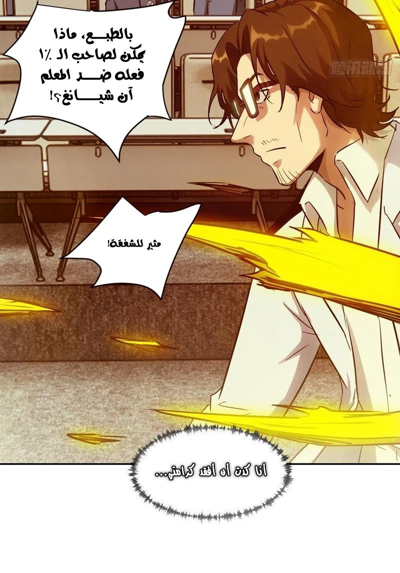 Chapter Image 16