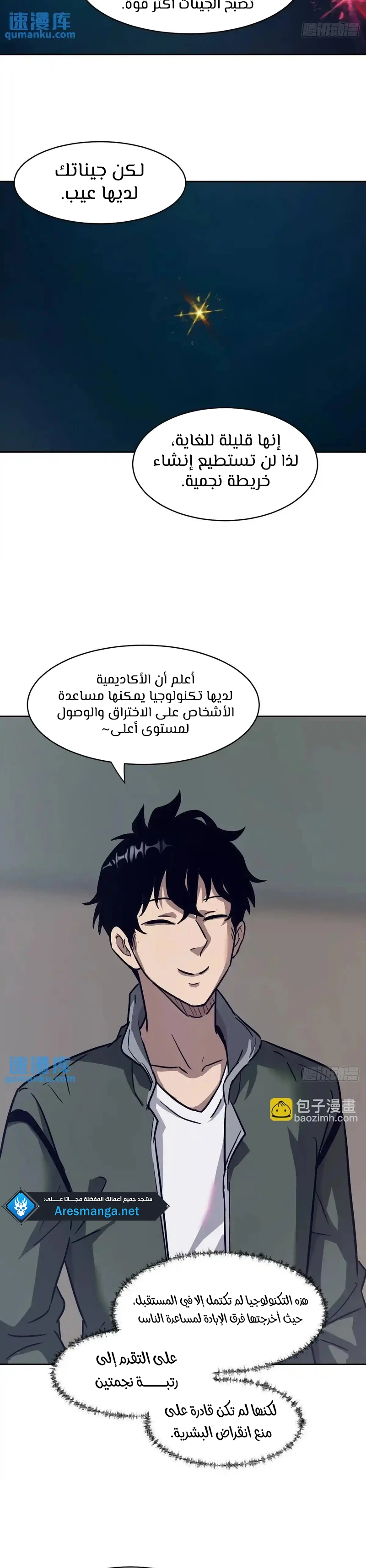 Chapter Image 8