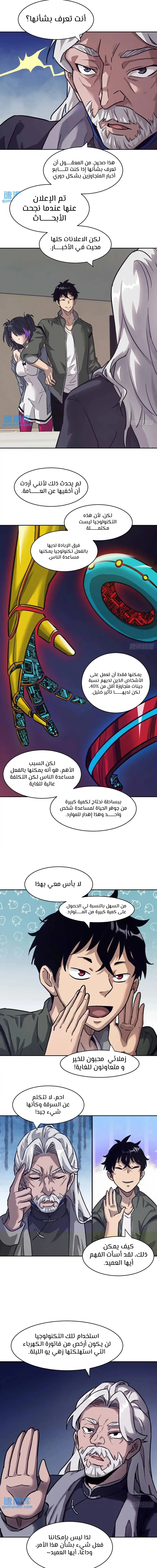 Chapter Image 9