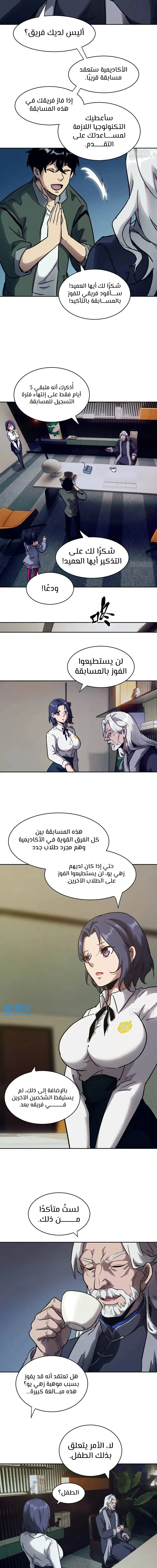 Chapter Image 11