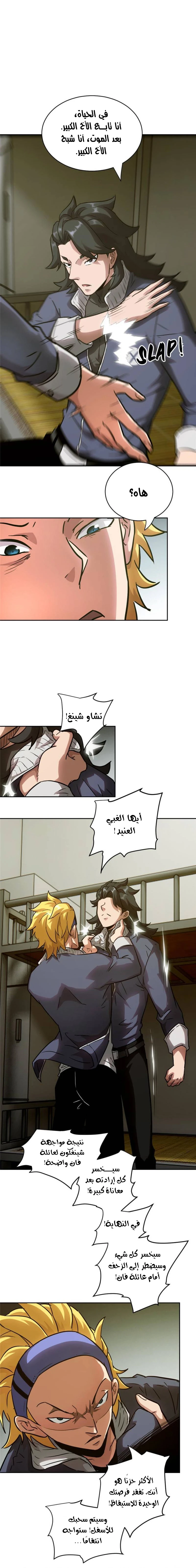 Chapter Image 8